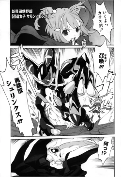 Page 381 of COMIC Megastore 2013-03