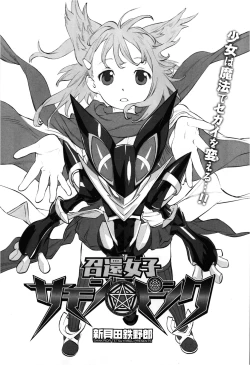 Page 384 of COMIC Megastore 2013-03