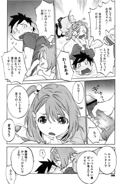 Page 386 of COMIC Megastore 2013-03