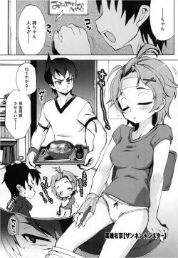 Page 417 of COMIC Megastore 2013-03