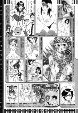 Page 451 of COMIC Megastore 2013-03