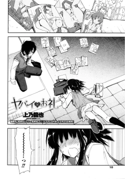 Page 12 of COMIC Penguin Club Sanzokuban 2013-02