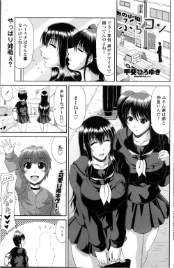 Page 131 of COMIC Penguin Club Sanzokuban 2013-02