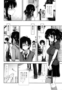 Page 14 of COMIC Penguin Club Sanzokuban 2013-02