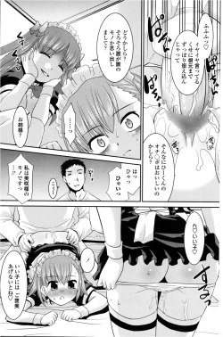 Page 161 of COMIC Penguin Club Sanzokuban 2013-02