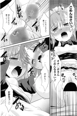 Page 168 of COMIC Penguin Club Sanzokuban 2013-02