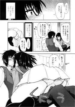 Page 17 of COMIC Penguin Club Sanzokuban 2013-02