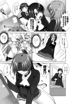 Page 199 of COMIC Penguin Club Sanzokuban 2013-02