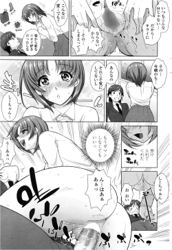Page 205 of COMIC Penguin Club Sanzokuban 2013-02