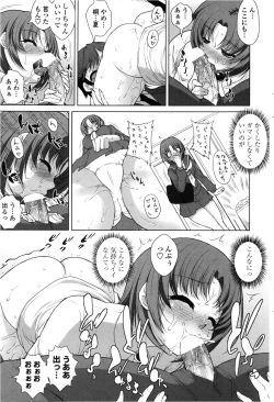 Page 207 of COMIC Penguin Club Sanzokuban 2013-02