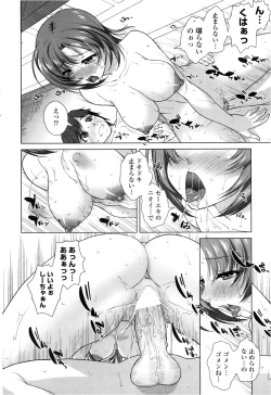 Page 210 of COMIC Penguin Club Sanzokuban 2013-02