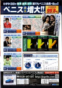 Page 236 of COMIC Penguin Club Sanzokuban 2013-02