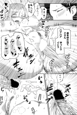Page 66 of COMIC Penguin Club Sanzokuban 2013-02