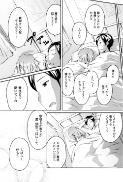 Page 67 of COMIC Penguin Club Sanzokuban 2013-02