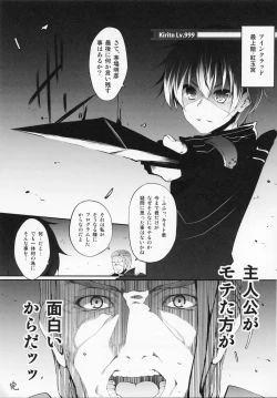 Page 21 of Sword Art Online Darkness:2.0