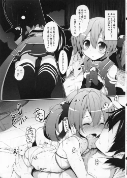 Page 7 of Sword Art Online Darkness:2.0