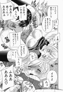 Page 101 of Ikumade... Piston! - Do the piston until breaking