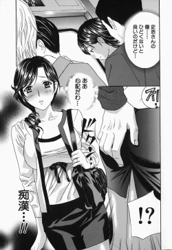 Page 119 of Ikumade... Piston! - Do the piston until breaking