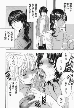 Page 180 of Ikumade... Piston! - Do the piston until breaking