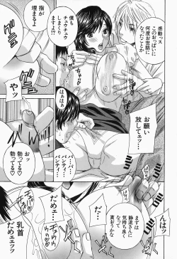 Page 189 of Ikumade... Piston! - Do the piston until breaking