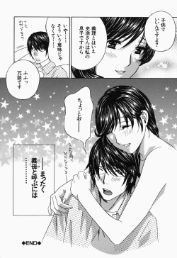 Page 208 of Ikumade... Piston! - Do the piston until breaking