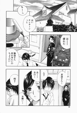 Page 48 of Ikumade... Piston! - Do the piston until breaking