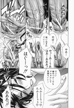 Page 77 of Ikumade... Piston! - Do the piston until breaking