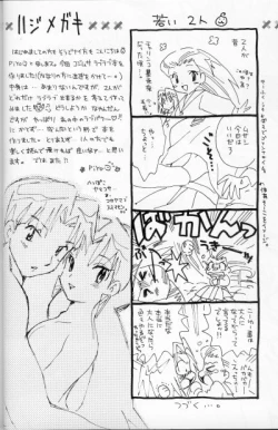 Page 3 of 100% Kojimusa Daro!?