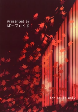 Page 28 of Seidaku Otome x Sensual