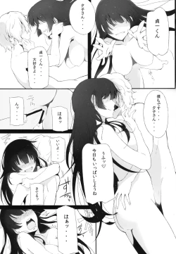 Page 3 of Seidaku Otome x Sensual