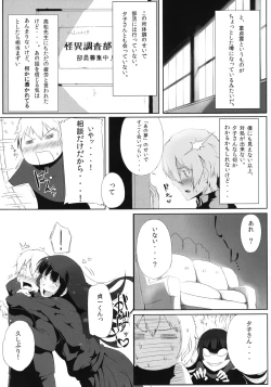 Page 5 of Seidaku Otome x Sensual