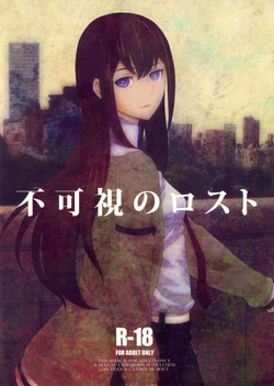 [Rabbit Hutch (Ikeda Usao)] Fukashi no Lost (Steins;Gate) [Digital]
