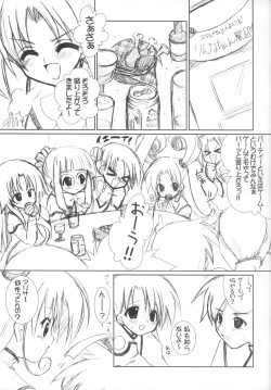 Page 4 of Dai 8.5 wa ''Yoroshiku ne''