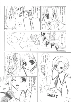 Page 9 of Dai 8.5 wa ''Yoroshiku ne''