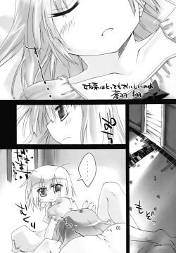 Page 5 of Youmu wa Tottemo Oishii noyo