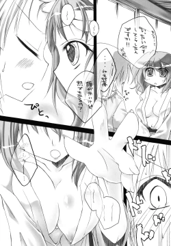 Page 7 of Youmu wa Tottemo Oishii noyo