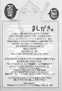 Page 3 of Mayonaka wa Junketsu