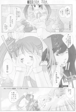Page 6 of Mayonaka wa Junketsu