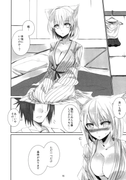 Page 16 of Yukimomiji