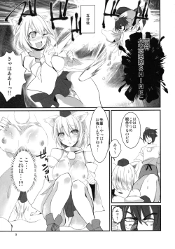 Page 9 of Yukimomiji