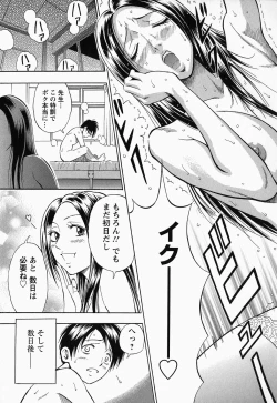 Page 185 of Glamorous