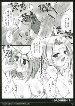 Page 11 of Dagger-17