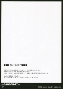 Page 16 of Dagger-17