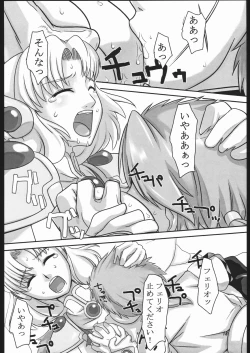 Page 17 of Mahou no Ori