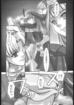 Page 27 of Mahou no Ori
