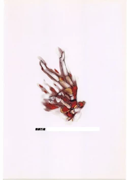 Page 34 of Mahou no Ori