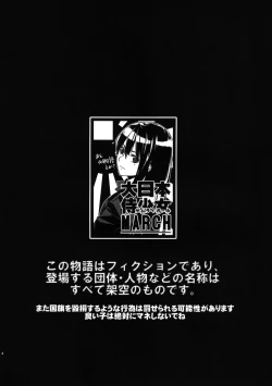 Page 4 of Himari Manifesto