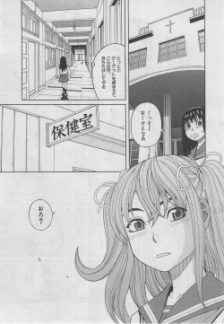 Page 106 of BUSTER COMIC 2013-03