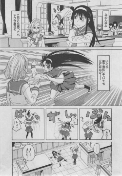 Page 112 of BUSTER COMIC 2013-03