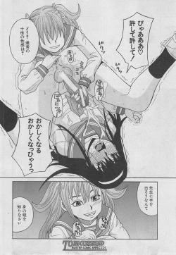 Page 133 of BUSTER COMIC 2013-03